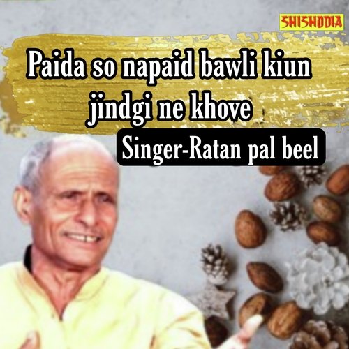 Paida so napaid bawli kiun jindgi ne khove Ratan Pal Beel MP3 Download